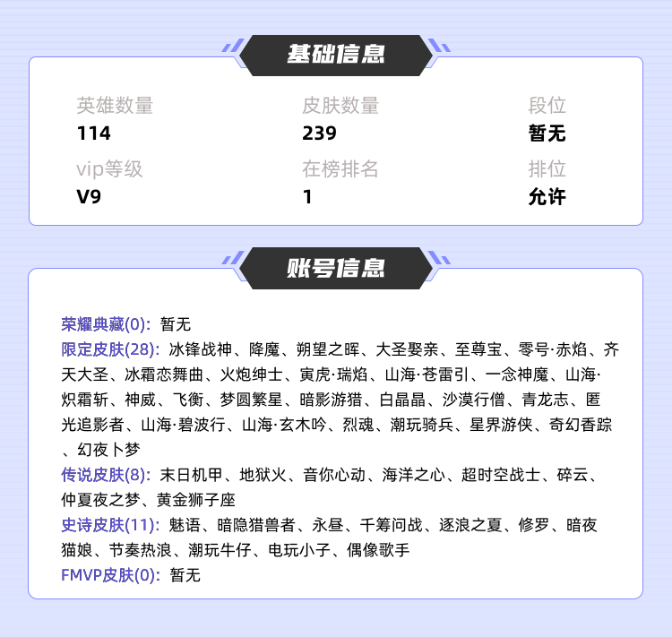 王者荣耀租号