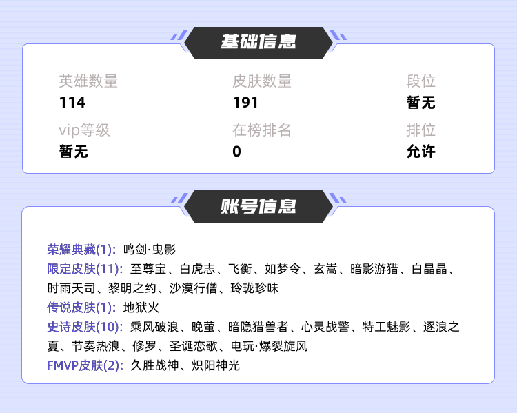 王者荣耀租号