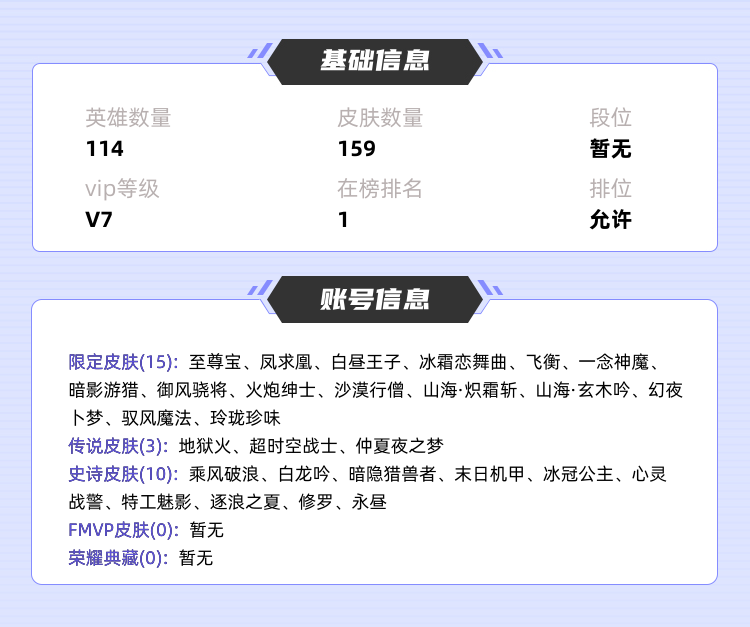 王者荣耀租号
