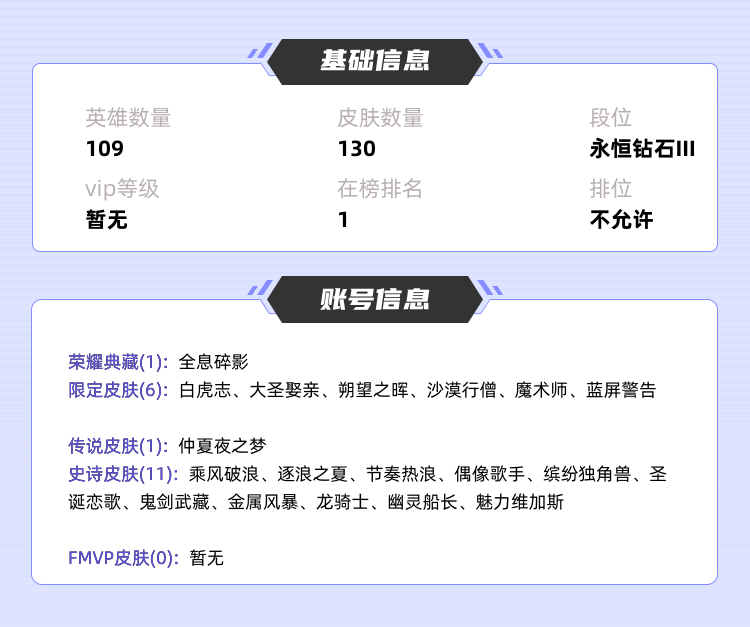 王者荣耀租号
