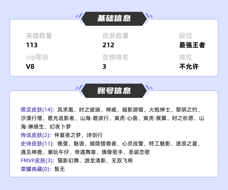 王者荣耀租号
