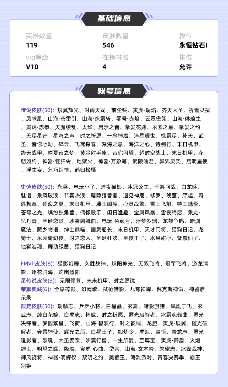 王者荣耀租号