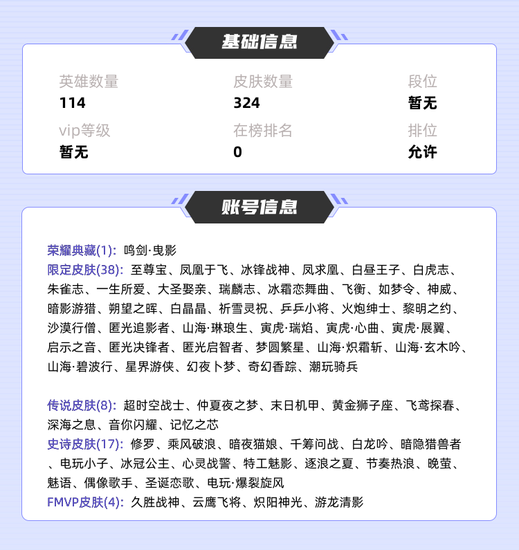 王者荣耀租号