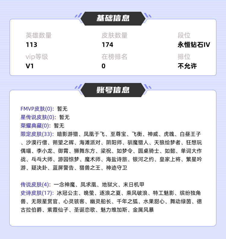 王者荣耀租号