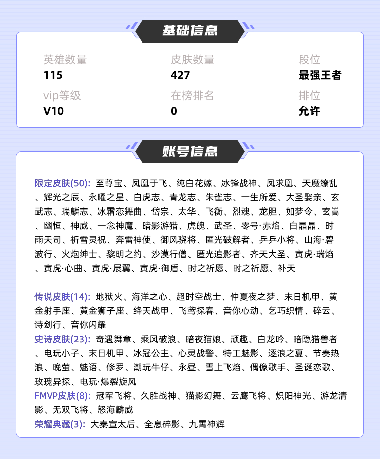 王者荣耀租号