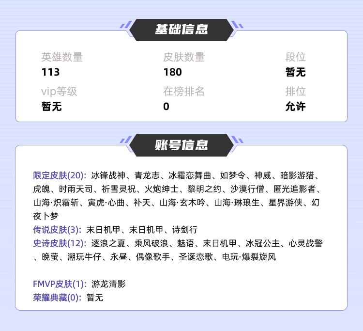 王者荣耀租号