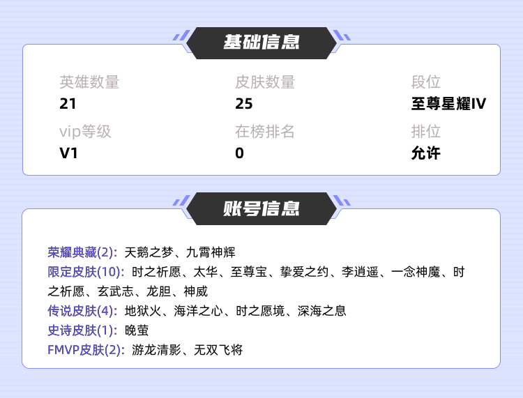 王者荣耀租号