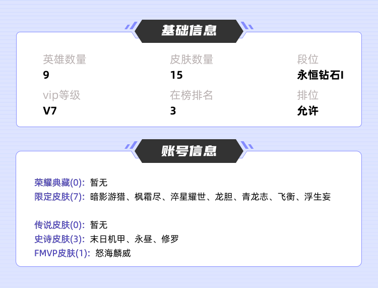 王者荣耀租号