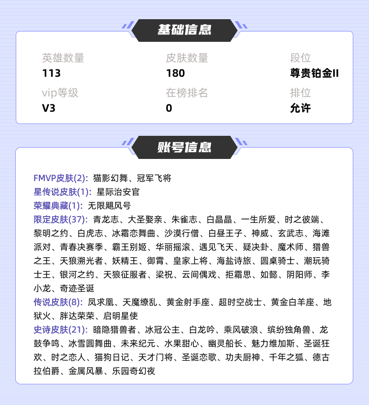 王者荣耀租号
