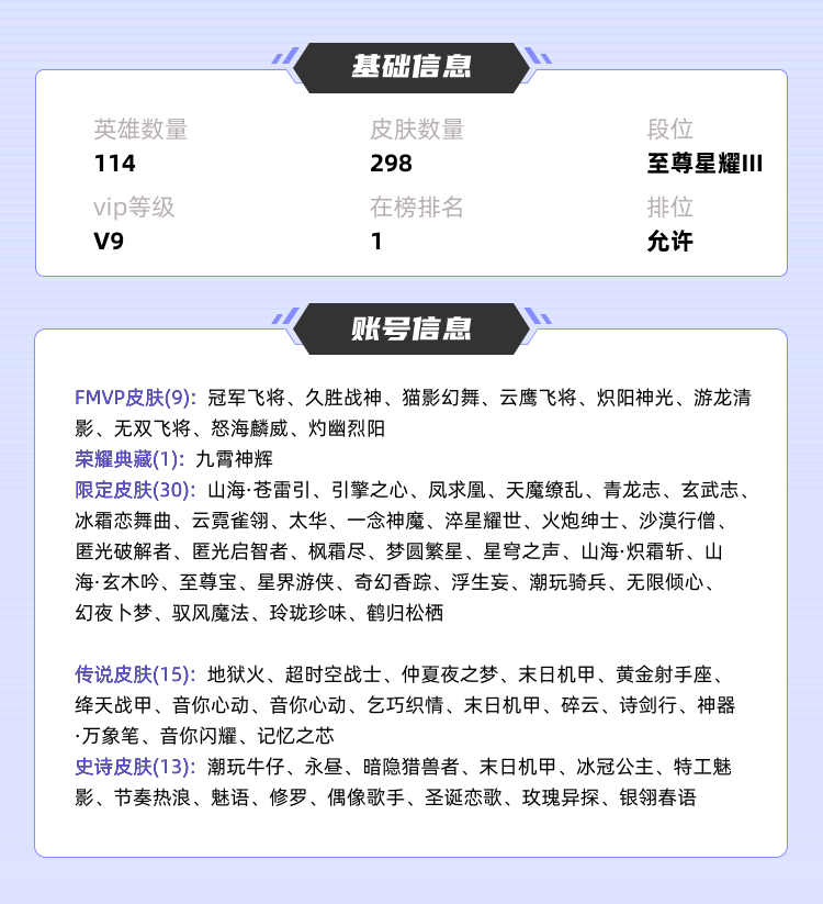 王者荣耀租号