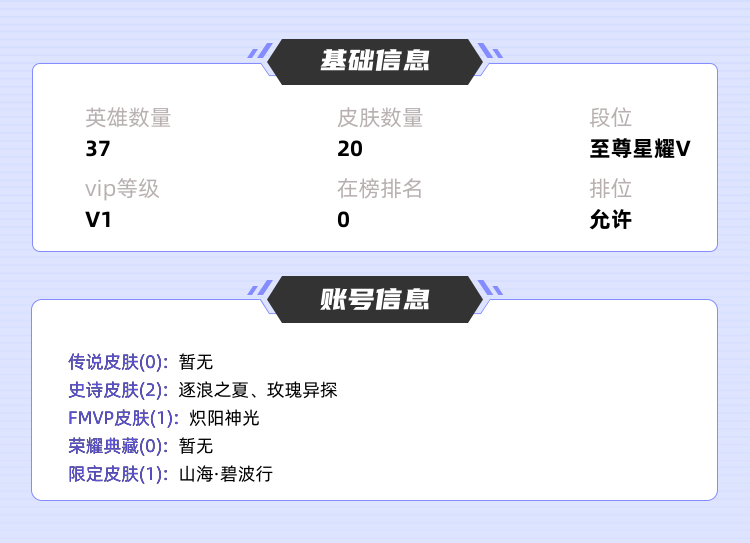 王者荣耀租号