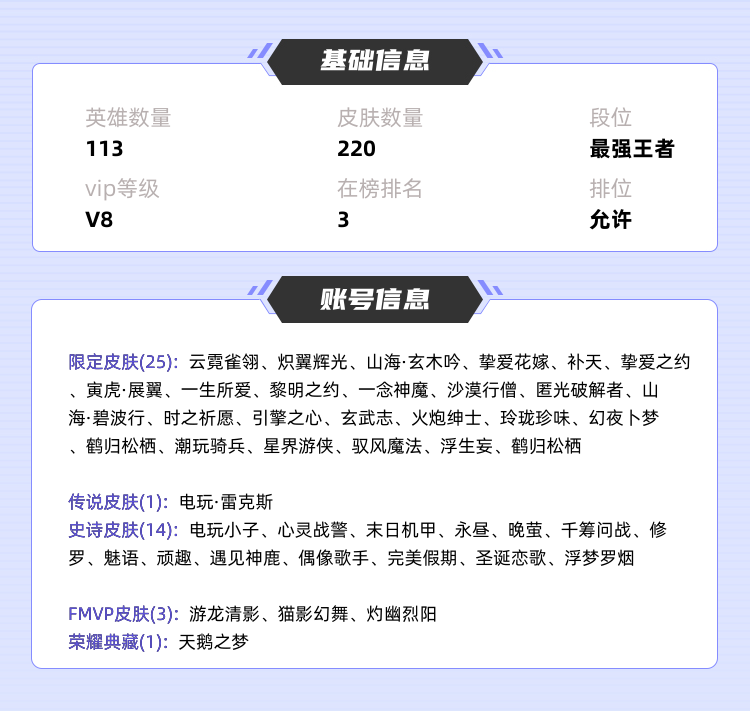 王者荣耀租号