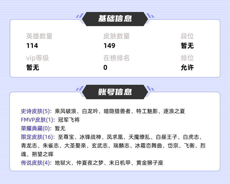 王者荣耀租号