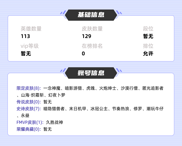 王者荣耀租号