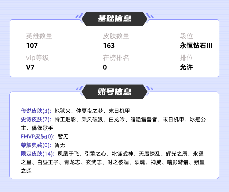 王者荣耀租号