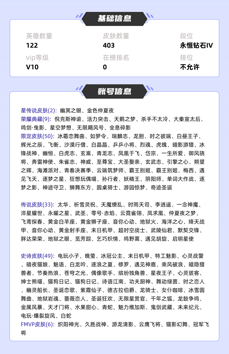 王者荣耀租号
