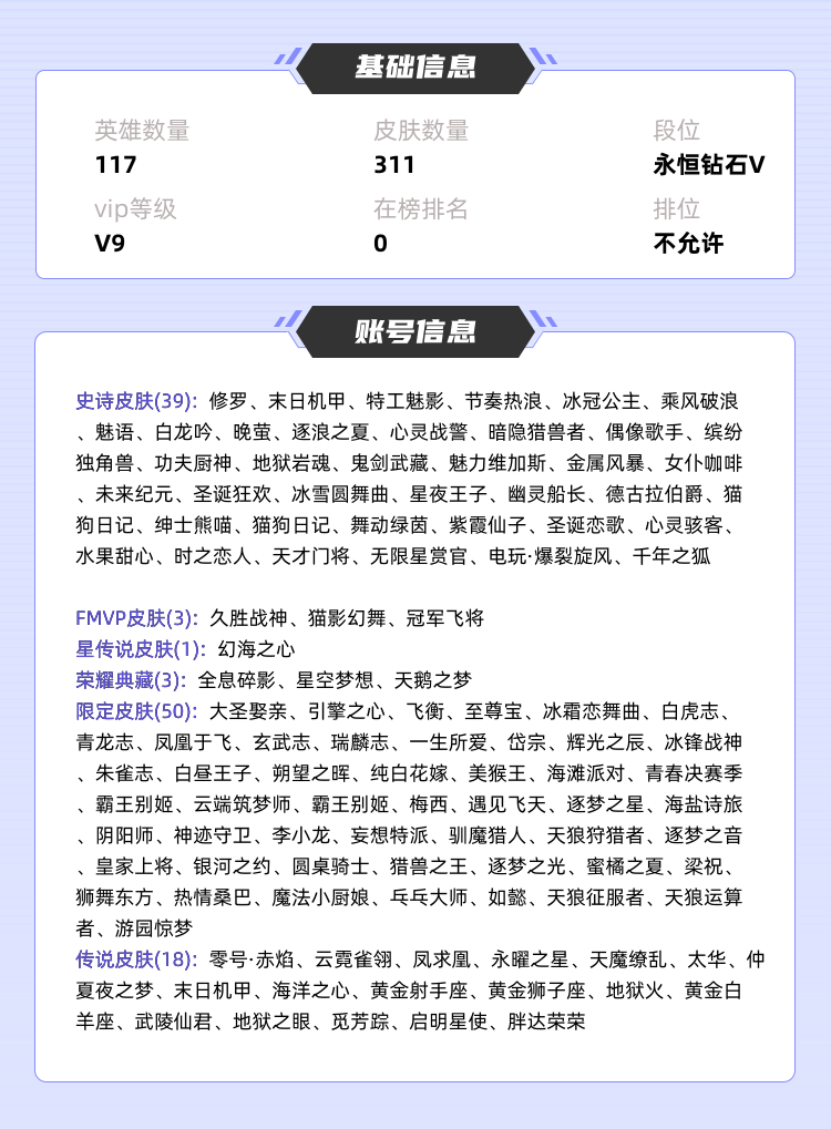 王者荣耀租号
