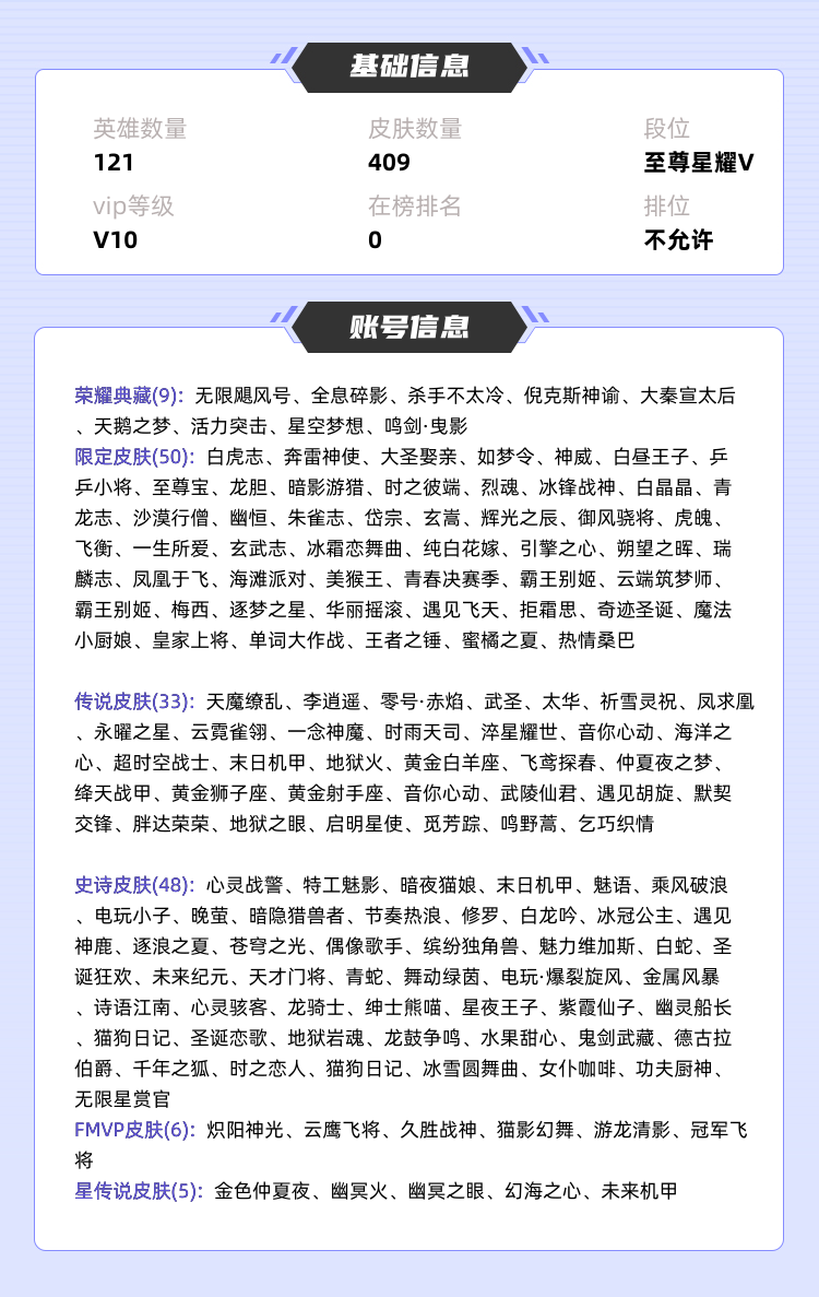 王者荣耀租号