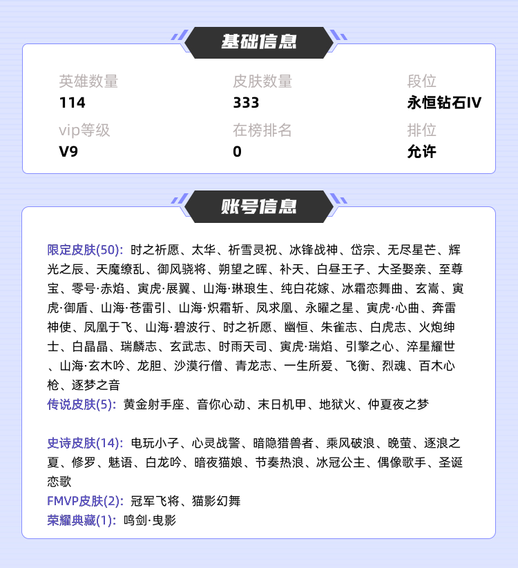 王者荣耀租号