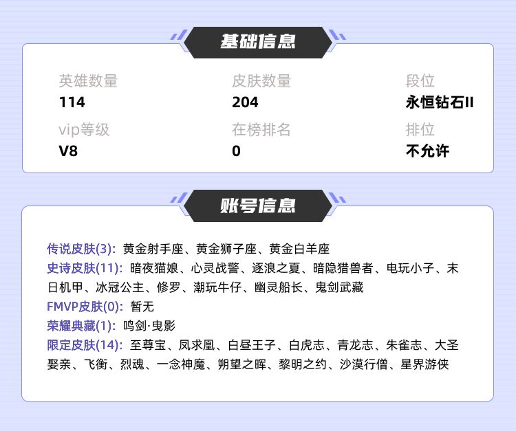 王者荣耀租号
