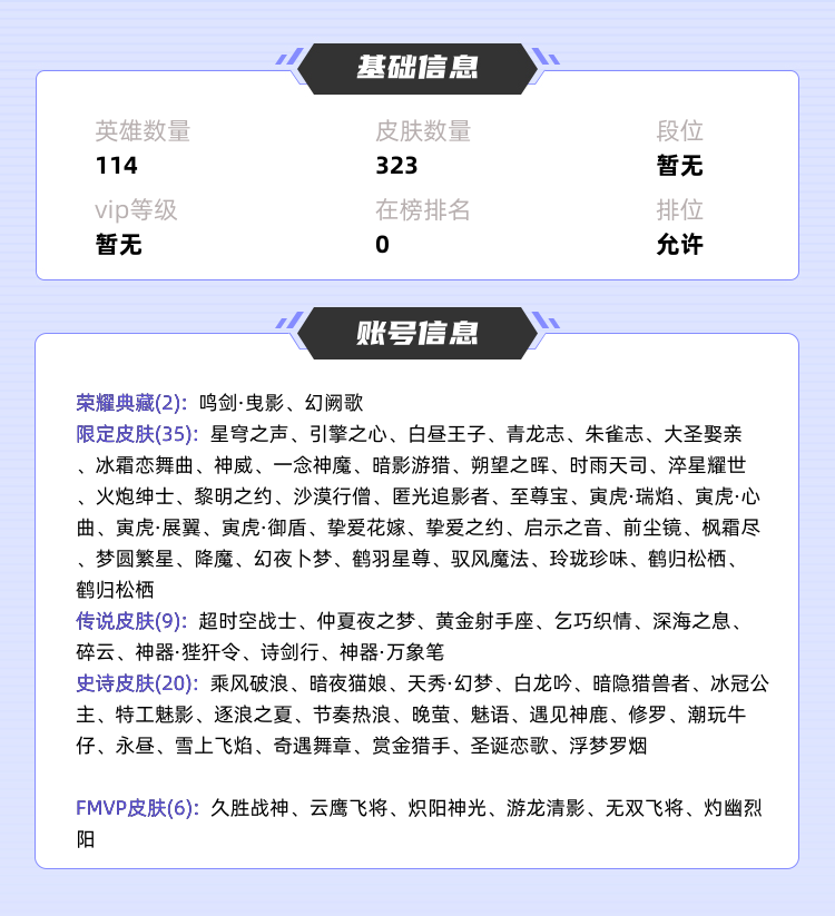王者荣耀租号