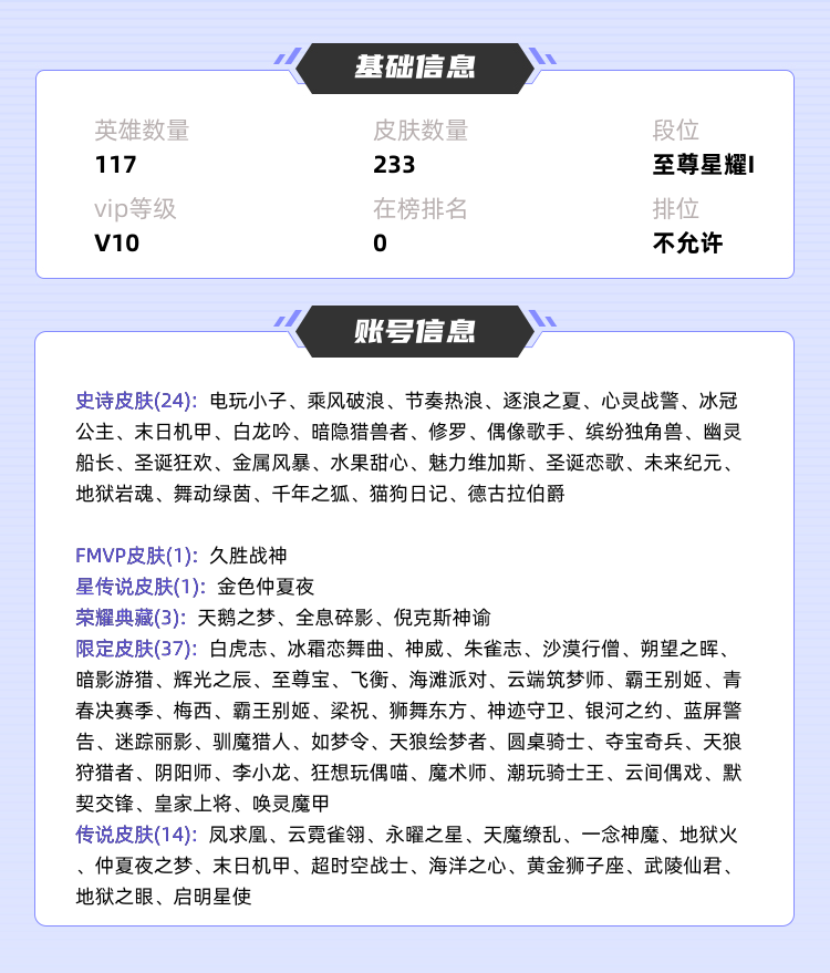 王者荣耀租号