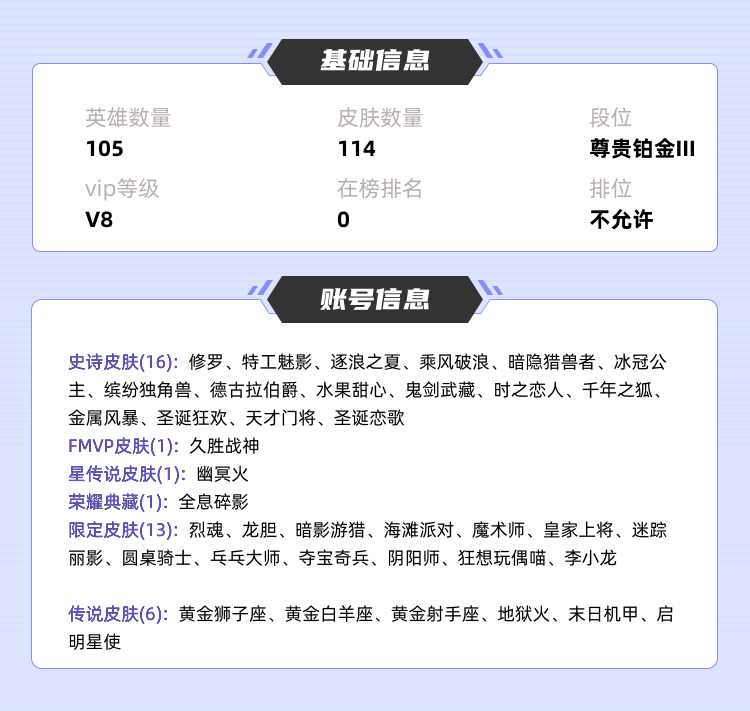 王者荣耀租号