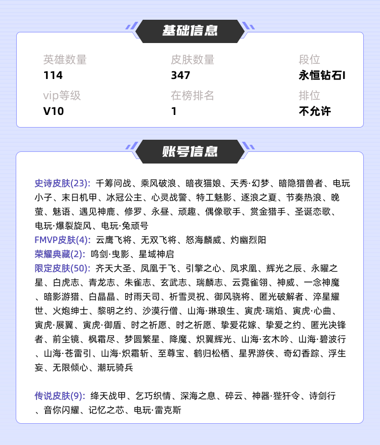 王者荣耀租号