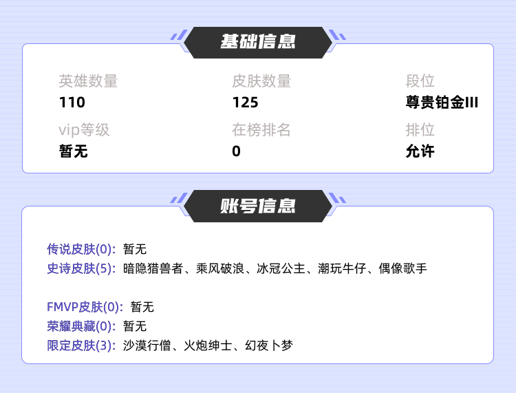 王者荣耀租号