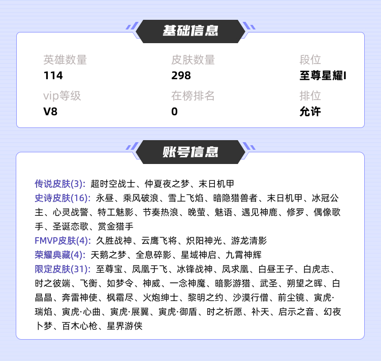 王者荣耀租号