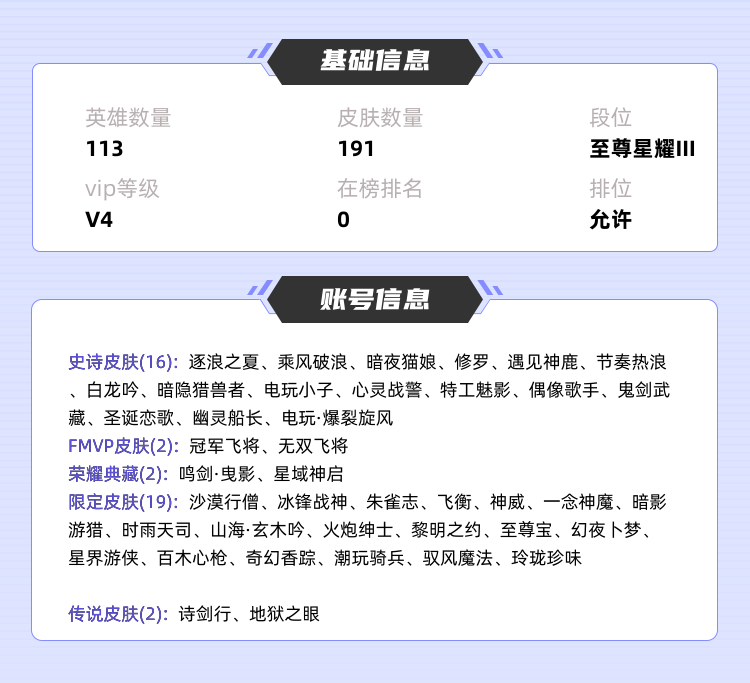 王者荣耀租号