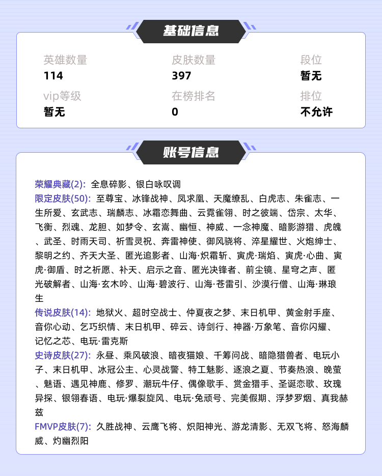 王者荣耀租号