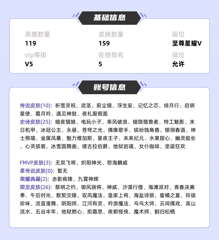 王者荣耀租号