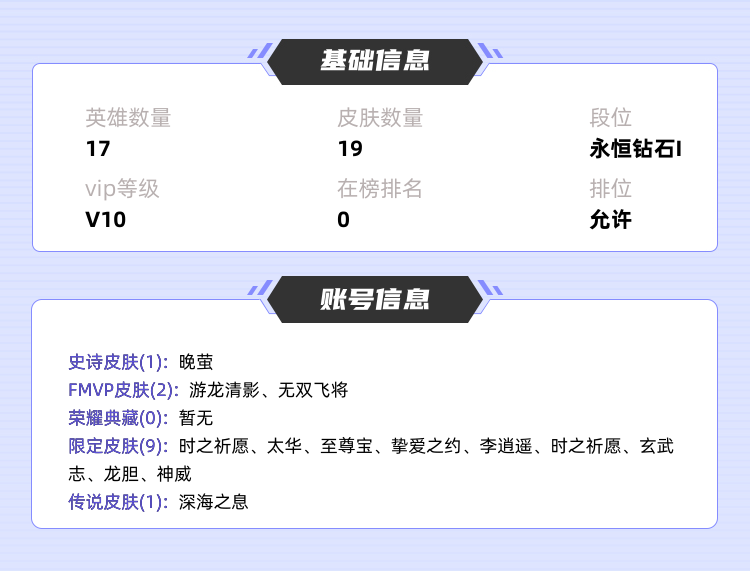王者荣耀租号