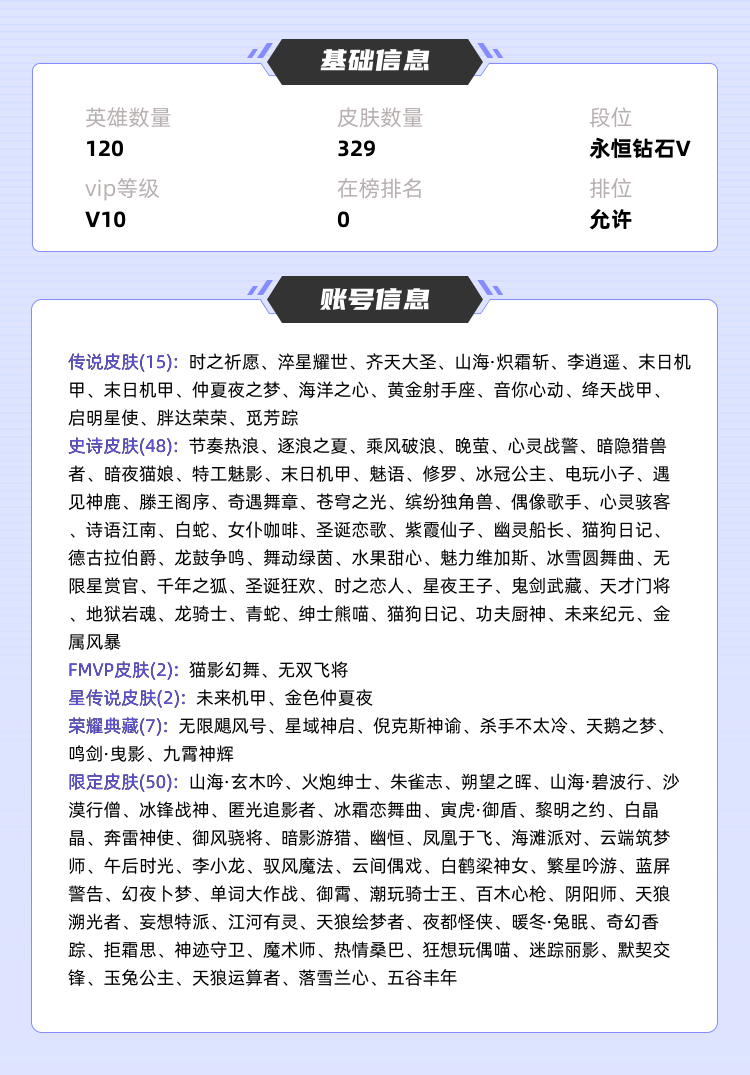 王者荣耀租号