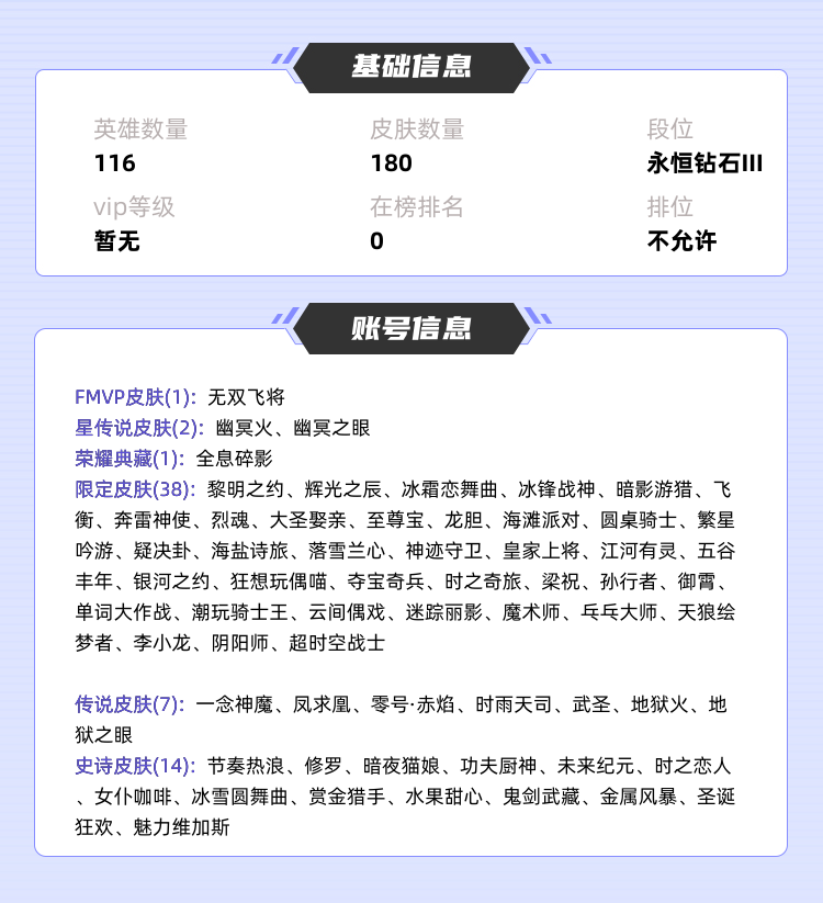 王者荣耀租号