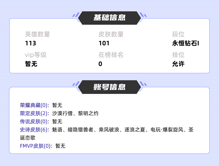 王者荣耀租号
