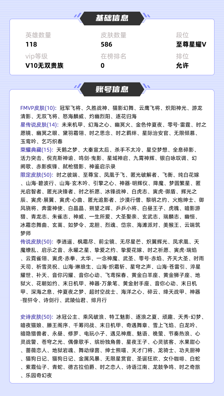 王者荣耀租号