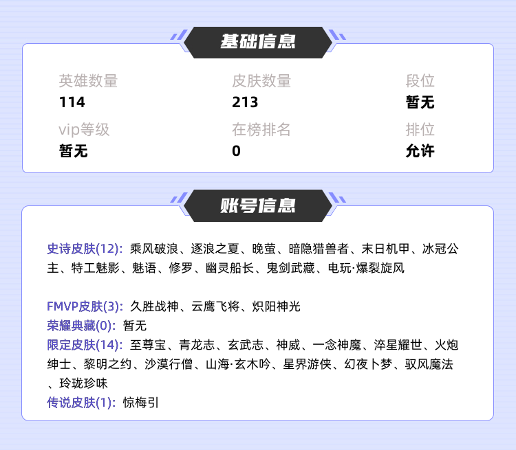王者荣耀租号