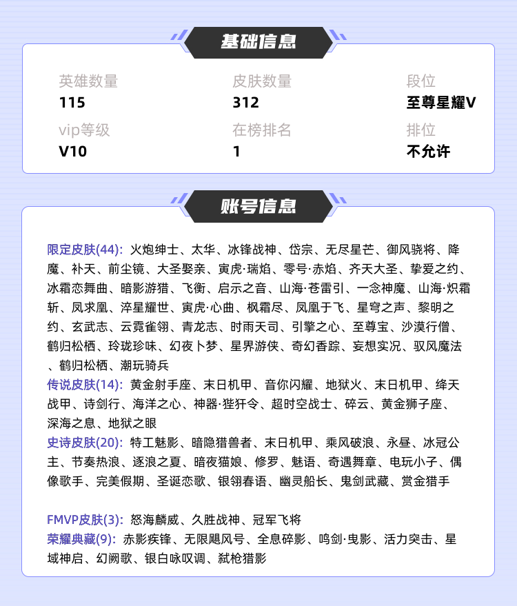 王者荣耀租号