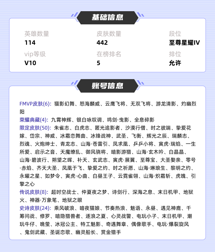 王者荣耀租号