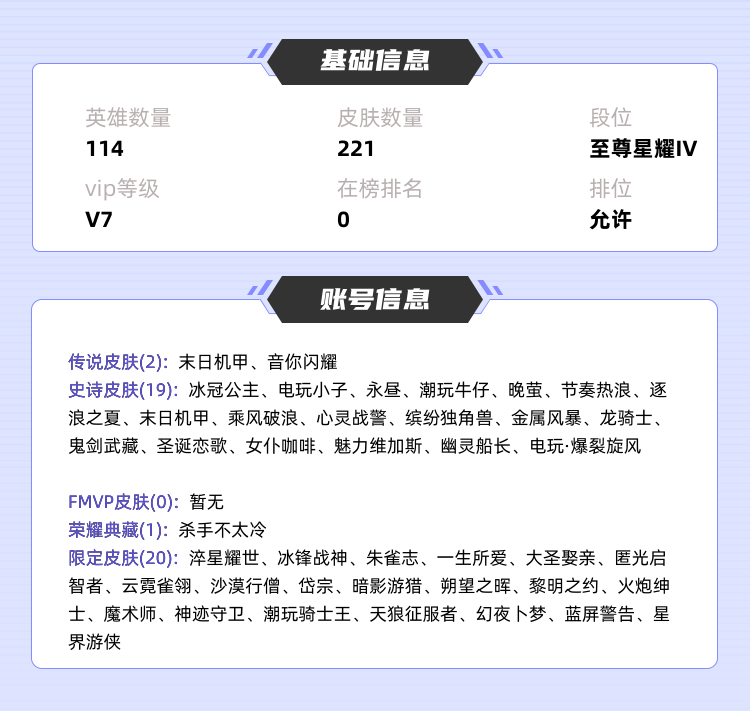 王者荣耀租号