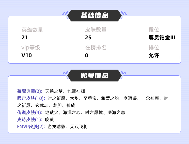 王者荣耀租号
