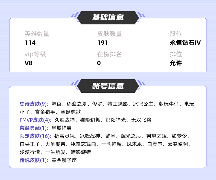 王者荣耀租号
