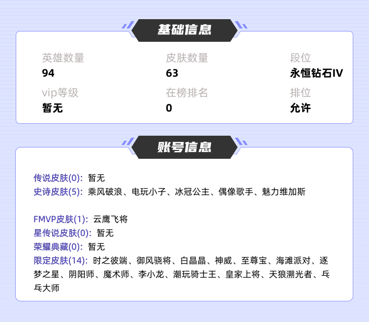 王者荣耀租号