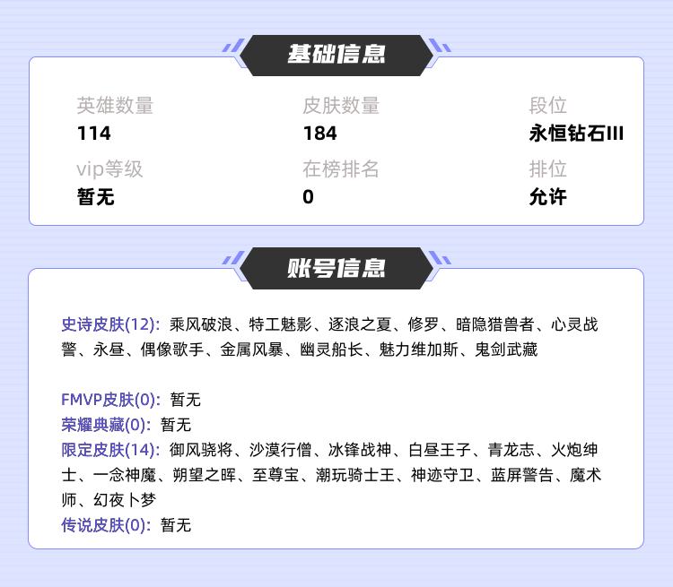 王者荣耀租号