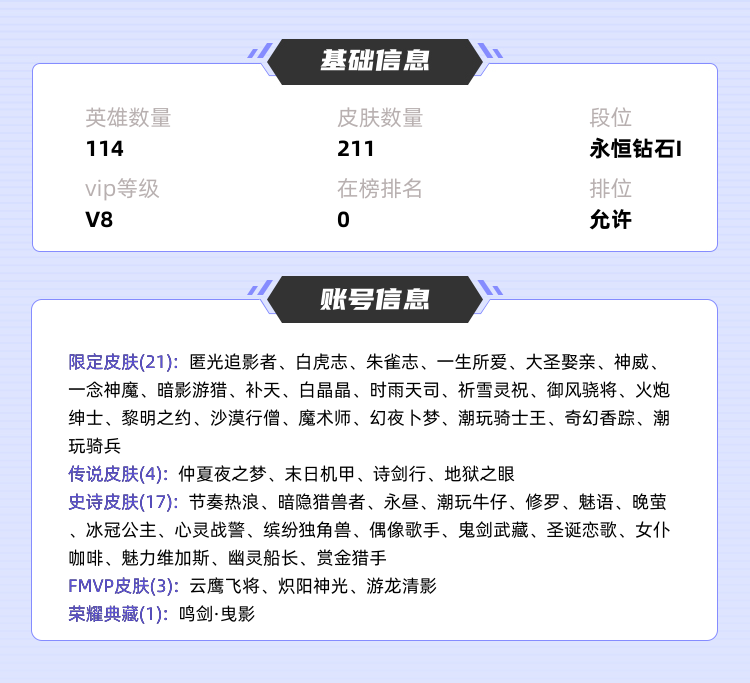 王者荣耀租号