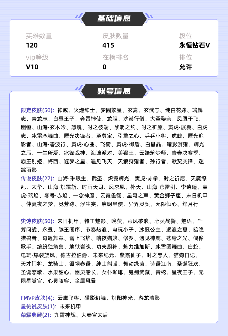 王者荣耀租号