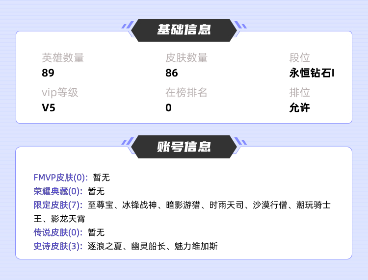 王者荣耀租号