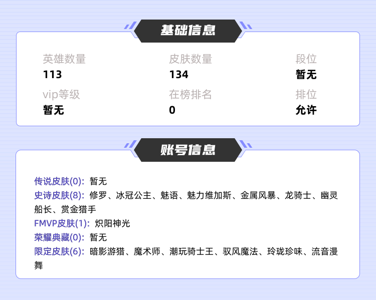 王者荣耀租号